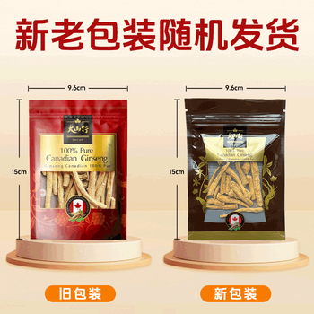 大山行加拿大进口 大山行西洋参段 足龄5年老参特级花旗参 自用磨粉泡水 【尝鲜装】小段10g袋装 GDSC