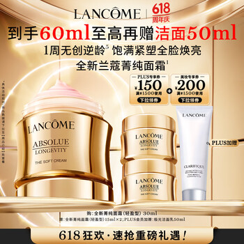 LANCOME 兰蔻 逆龄面霜 全新菁纯臻颜乳霜 轻盈型 30ml