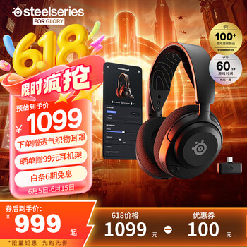 赛睿(SteelSeries)寒冰Nova5无线耳麦2.4G/蓝牙双无线连接游戏电竞笔记本电脑头戴式耳机 打瓦吃鸡CS适配三角洲行动
