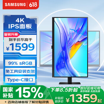 三星(SAMSUNG)27英寸 S80UD IPS 4K HDR 90W Type-C 10.7亿色 KVM PBP 电脑 办公 显示器 LS27D800UACXX