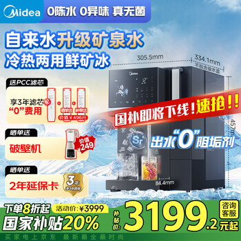 小编精选：夏天喝冰饮怕"菌从口入"？这台RO净水功能的制冰机可以放心吨吨吨