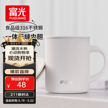 FGA富光马克保温杯316不锈钢大容量男女办公室咖啡杯学生茶杯水杯子