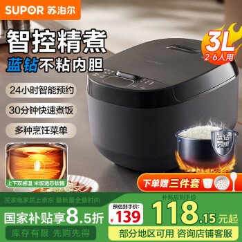 PLUS会员：苏泊尔 蓝钻厚釜内胆电饭锅 3L容量 SF30FC0187