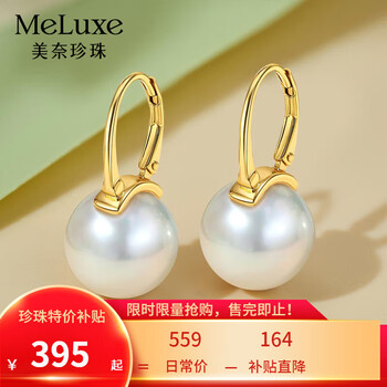 meluxe【大颗粒高性价比】满月淡水珍珠耳钉女强光珍珠耳环 母亲节礼物 白色12-13mm-微瑕