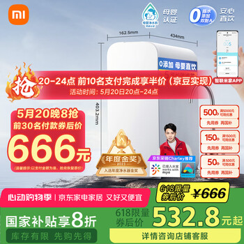米家【家电国家补贴】小米净水器 厨下家用净饮机1000G 新鲜无陈水 5年RO反渗透直饮机 MR1082