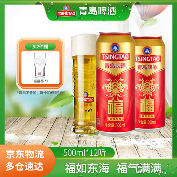 青岛啤酒福如东海 罐啤喜宴酒啤酒 原麦汁浓度10°P 500mL 12罐