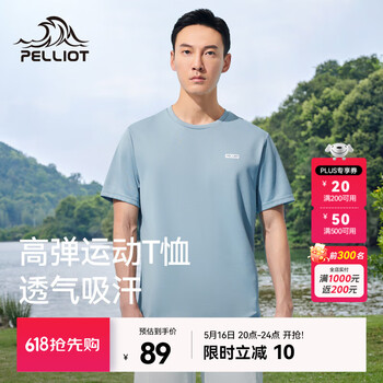 伯希和(Pelliot)t恤男女夏季宽松短袖运动户外打底衫百搭情侣圆领跑步半袖上衣 【男】灰蓝色 XL
