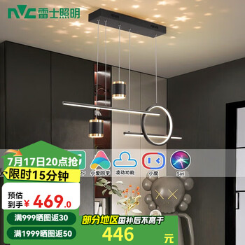 雷士(NVC) 客厅卧室餐厅智能星空吊灯 LED吊线餐吊北欧现代简约创意可调节 星梦 40瓦LED 智能调光