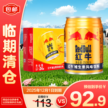 红牛 Red Bull 维生素风味饮料250ml*24罐