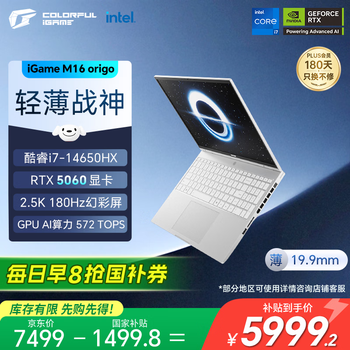 七彩虹（Colorful）iGame M16 悦享版 14代酷睿i7 16英寸游戏笔记本电脑(i7-14650HX 16G 1T RTX5060 180Hz）星耀白