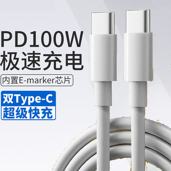 洛斯达双头type-c数据线2.0 cto c口适用华为苹果15手机车载充电线20V5A笔记本 PD100W(PVC) 1m