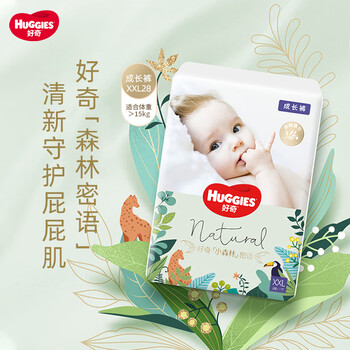 好奇（Huggies）森林密语成长裤XXL28片婴儿尿不湿拉拉裤