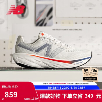 NEW BALANCE 男鞋1080 v14缓震舒适夏季透气专业跑步鞋跑步鞋M1080G14 43