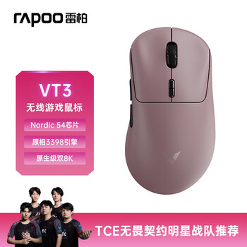 雷柏(Rapoo)VT3二代双8K版 中大手无线/有线双模游戏鼠标 轻量化设计原相3398引擎 原生8K+8K回报率 粉色