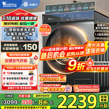 小天鹅 水魔方系列 TD100V868PLUS 洗烘一体机 10公斤