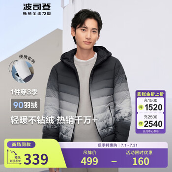 波司登(BOSIDENG)【断码清仓】反季轻薄羽绒服90绒男短款三防面料休闲保暖内搭外套 雪山渐变9T37 XL 185/104A