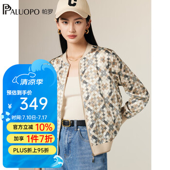 帕罗 PALUOPO 蚕丝春夏新款长袖菱格印花通勤弹力缎休闲百搭短外套女