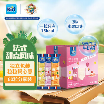 Kiri 凯芮 零食礼盒甜心小酪缤纷果味礼盒5粒*12包零食高钙奶酪