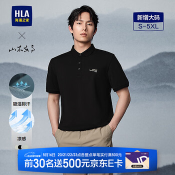 海澜之家(HLA)POLO衫男25夏季凉感吸湿排汗短袖男 黑色8A XL 180/96 推荐151~164斤