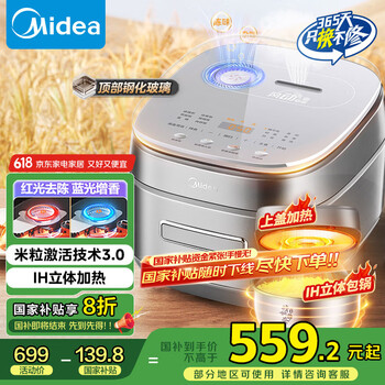 美的 稻香Pro系列 MB-HS433 电饭煲 钛钢灰