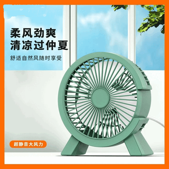 台式小风扇