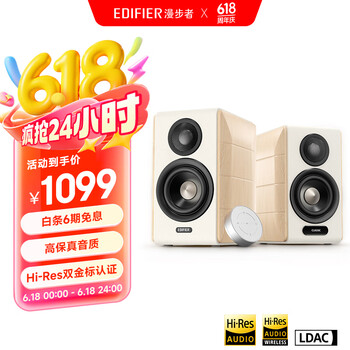 国家补贴、PLUS会员：漫步者 S880 MKII HIFI有源2.0音箱 白色