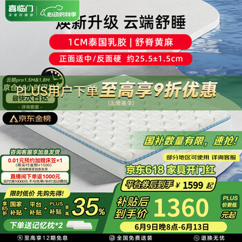 喜临门 Sleemon 弹簧床垫 抗菌防螨科技 泰国进口乳胶 偏硬椰棕床垫软硬两用 云朗 3