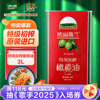 欧丽薇兰 特级初榨橄榄油 3L 红罐