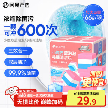 网易严选 小魔方 蓝泡泡洁厕宝 594g 1盒