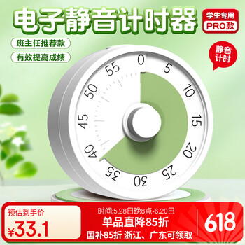 TIMESS 可视化计时器