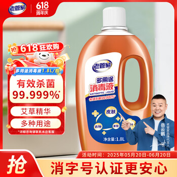 老管家 多用途高浓度款消毒液 1.8L*1瓶装