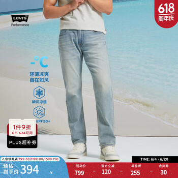 李维斯 Levi's 冰酷系列 男士502锥型牛仔裤