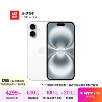 苹果 Apple iPhone 16 5G手机 128GB 白色