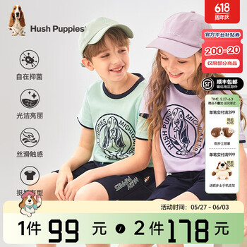 暇步士(Hush Puppies)【蒸呢工艺】童装儿童男女大童夏季时尚多彩色系学院风短袖 凝香紫 110