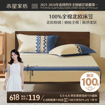 水星家纺床笠全棉床套罩100%纯棉床单隔脏床垫罩保护套1.8x2米