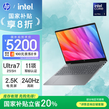 PLUS会员：惠普 星Book Pro 16 2025 轻薄笔记本电脑(酷睿Ultra7 255H 32G 1T 2.5K 240Hz AI)灰
