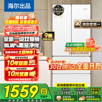 海尔(Haier)冰箱342升一级双变频风冷无霜双开门四门法式多门三档变温超薄可嵌入Leader系列家用家电国家补贴 342升冰雪白+1级双变频+黑金净味+冷藏三档变温