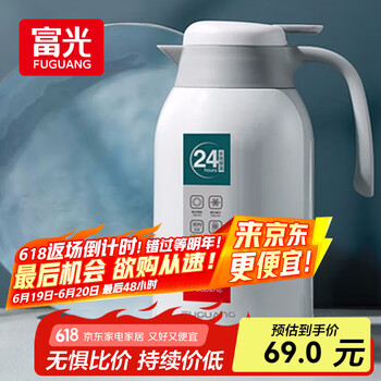 PLUS会员：富光 保温壶2.2L大容量304不锈钢