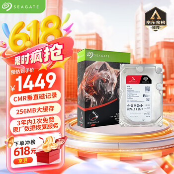 希捷(SEAGATE)NAS硬盘 8TB 256MB 机械硬盘 CMR垂直 静音低耗 数据恢复服务 3.5英寸 希捷酷狼 ST8000VN004