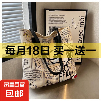 京东 每月18号买一送一活动合集的图片 第16张