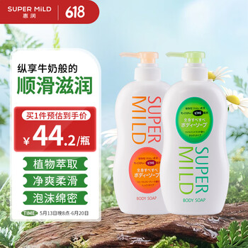 惠润(SUPER MiLD)原装进口沐浴露清洁肌肤保湿植物配方沐浴液清爽嫩肤柔滑滋润 果味香650ml+柑桔香650ml