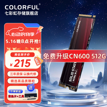 七彩虹 COLORFUL 1TB SSD固态硬盘M.2接口 NVME协议512G台式电脑CN600 PCIE3.0