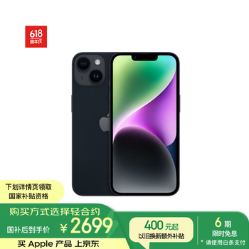 苹果 Apple iPhone 14系列 A2884 5G手机 128GB 午夜色