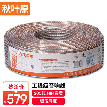 选择最好的线缆,秋叶原(CHOSEAL)音频线告诉你为什么!