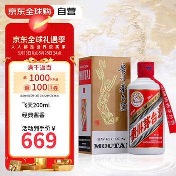 茅台(MOUTAI)飞天 53度 酱香型白酒 200ml