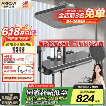 箭牌(ARROW)K370淋浴花洒套装灰四功能花洒增压琴键巨幕顶喷花洒AE34185MZGGW