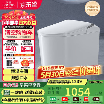 九牧(JOMOO)J11423-1-1/31K-1脚感冲水恒温座圈虹吸马桶坐便器305坑距