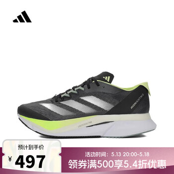 阿迪达斯adidas【滔搏运动】男子ADIZERO BOSTON 12 M跑步鞋 JI4477 42