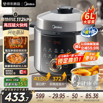 美的 112KPa小钢炮电压力锅双胆高压锅0涂层智能预约家用煲汤煮饭电饭煲4-6人  6L