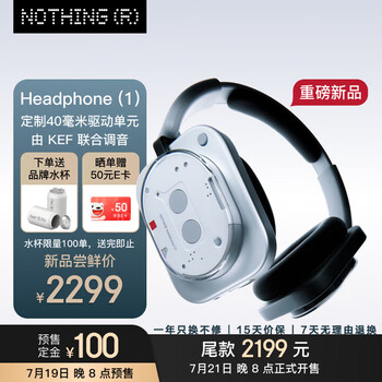NOTHING Headphone(1) 头戴式无线降噪蓝牙耳机 空间音频 兼容苹果安卓系统 白色